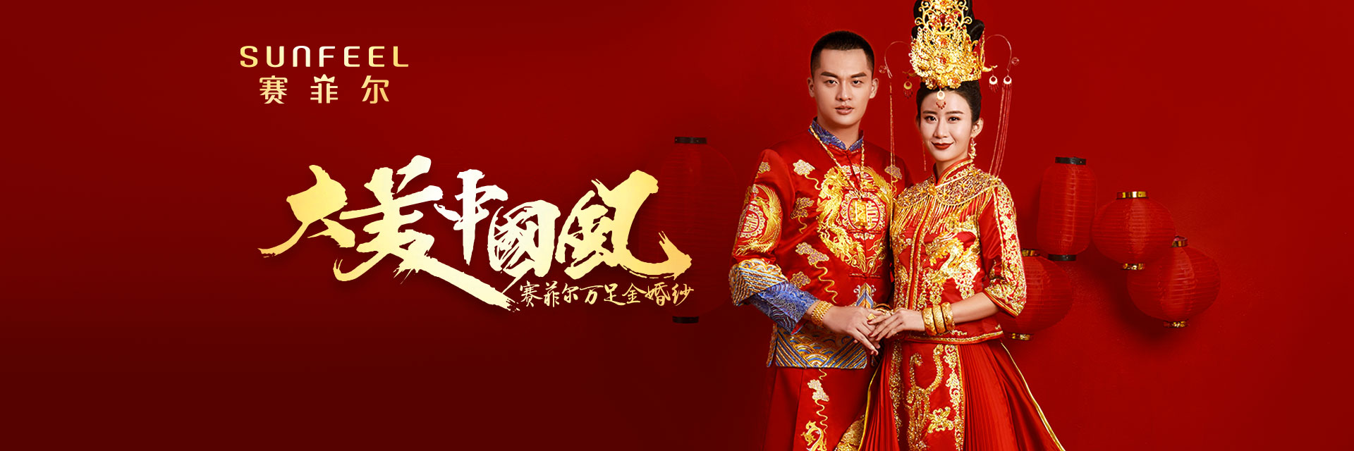 华体会hth珠宝·大美中国风
