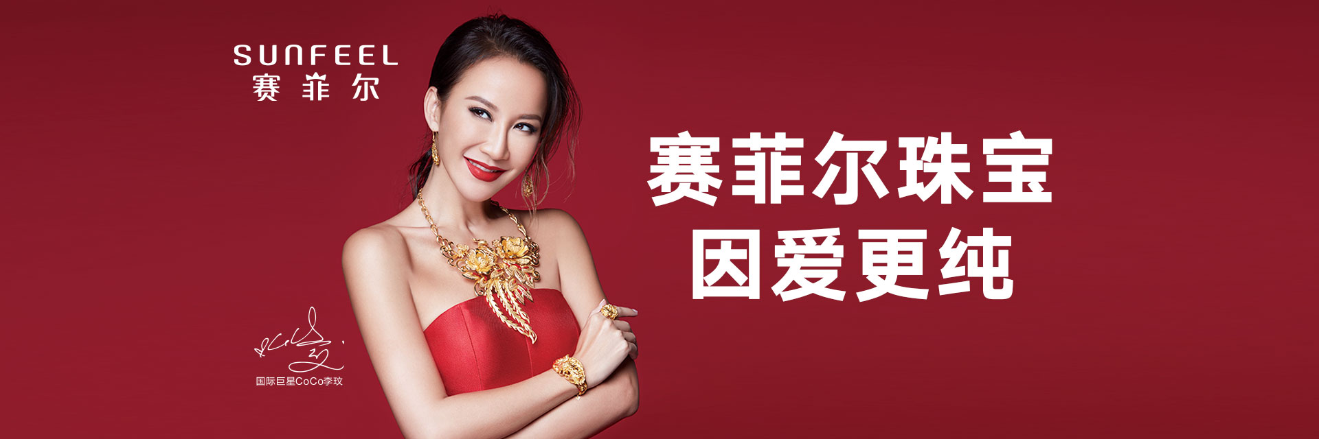 华体会hth珠宝·因爱更纯（1）